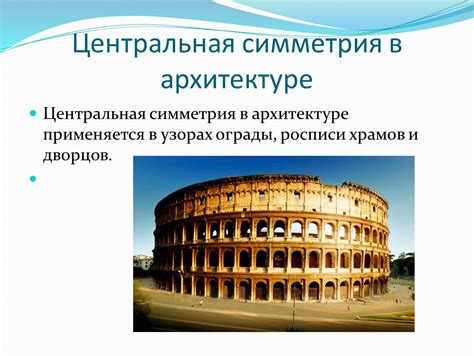 Экзофитное образование: примеры в архитектуре