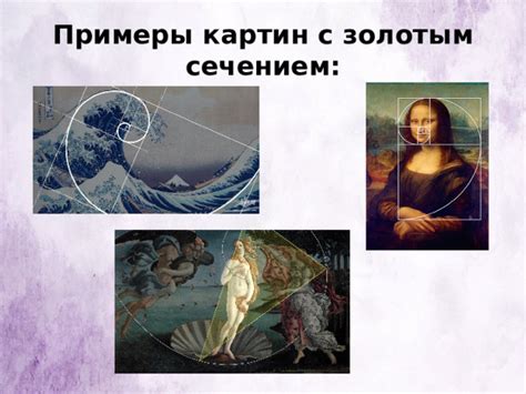 Экзофитное образование: примеры в искусстве