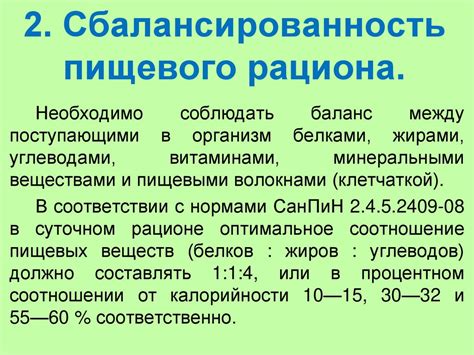 Экологическая сбалансированность
