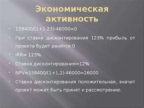Экономическая активность - определение и основные характеристики