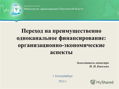 Экономические аспекты однополярности