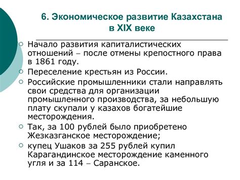 Экономические изменения