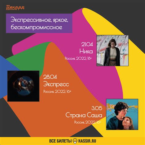 Экспрессивное воплощение темы