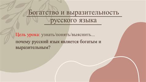 Экспрессивность и выразительность