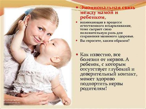 Эмоциональная связь между матерью и ребенком