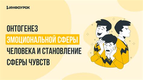 Эмоциональная сфера: поиск и понимание партнера