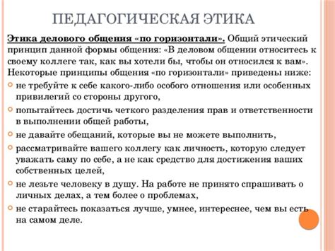 Этика и личность по Канту: взаимосвязь и важность