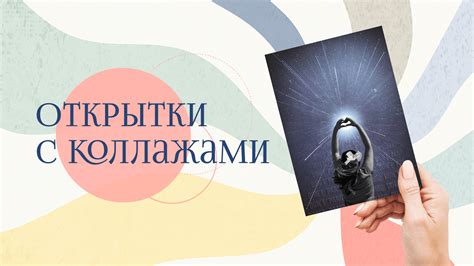 Эффекты ментального объятия на организм