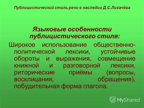  Использование выражения "чон" в разговорной речи 
