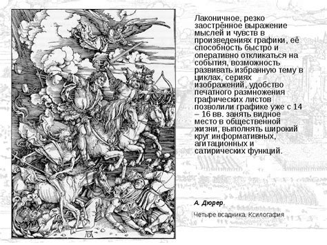  Лаконичное выражение мыслей 