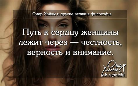  Понимание искренности 