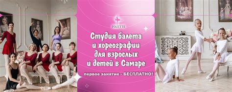  Раздел 6: Воплотите его мечты в реальность 