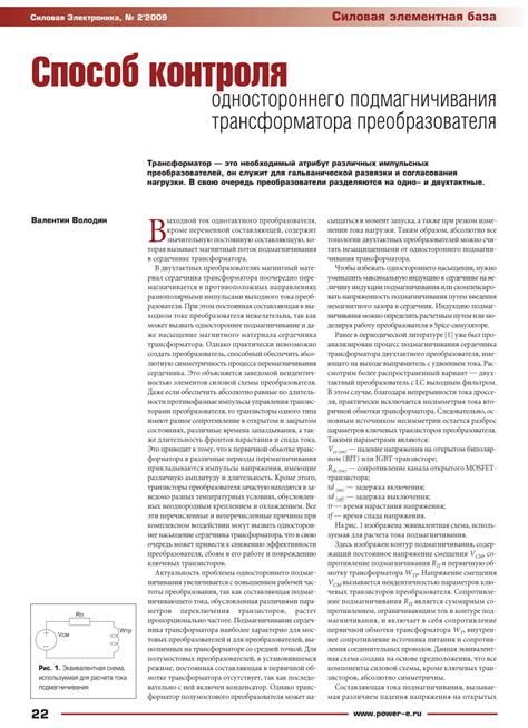  Способы контроля насыщения 