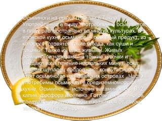  Употребление в различных культурах 