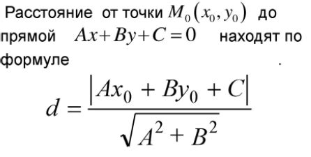  Формула для определения принадлежности точки прямой 