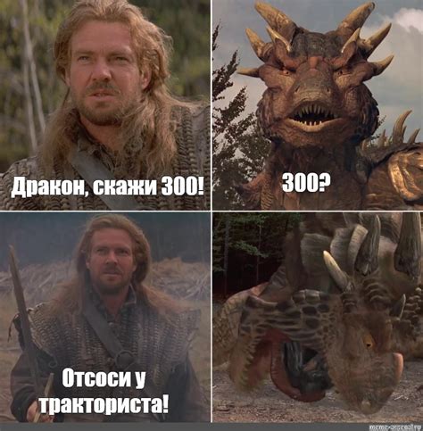  Шутка "скажи 300" 