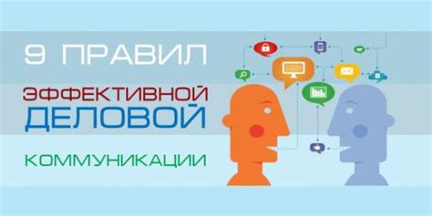 10 навыков эффективной коммуникации, которые важно знать